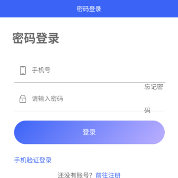NCX业务助手App NCX业务助手App
