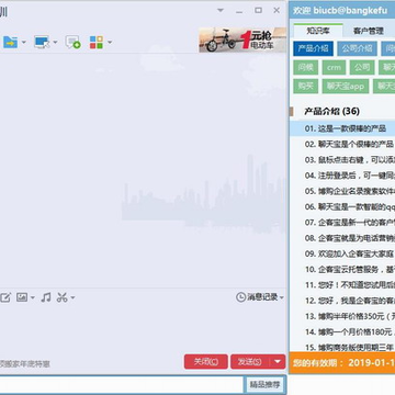 聊天宝客服聊天助手 聊天宝客服聊天助手