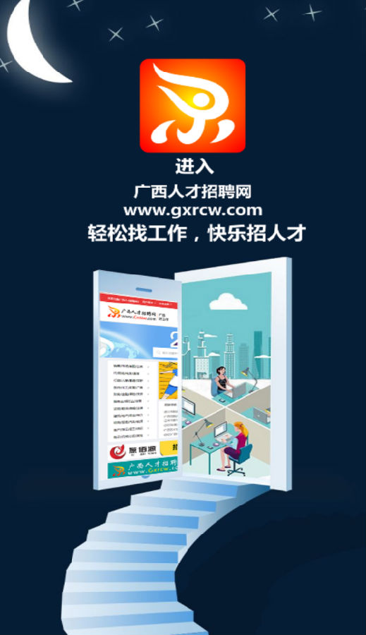 广西人才招聘网最新招聘 广西人才招聘网最新招聘