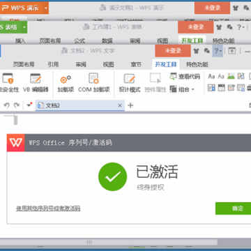 WPS2021רҵ�ƽ��(�����������к�)