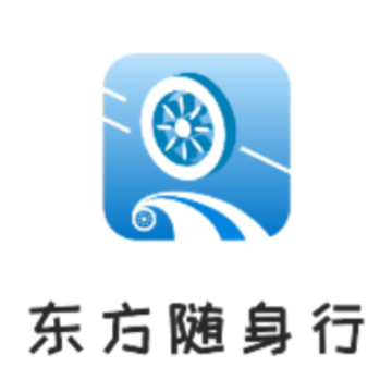 东方随身行app 东方随身行app