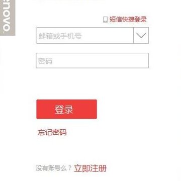 联想数据守护者 联想数据守护者