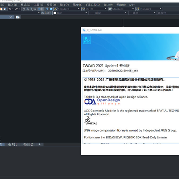 中望CAD2021专业版内网激活破解版 中望CAD2021专业版内网激活破解版