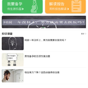呱呱备孕 呱呱备孕
