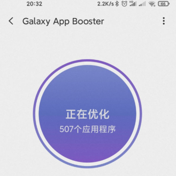 �����Ż�App Booster