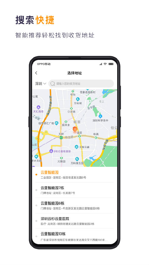 小狮快送app 小狮快送app