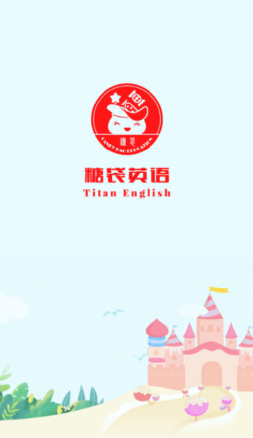 糖袋英语 糖袋英语