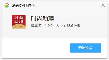 时尚助理app 时尚助理app
