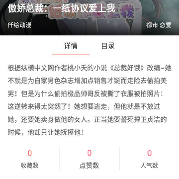 每天免费看漫画 每天免费看漫画