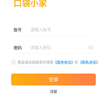 口袋小家(收纳助手) 口袋小家(收纳助手)