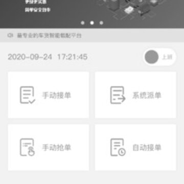 �ֳ���˾����app