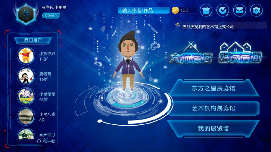 3D艺术馆 3D艺术馆