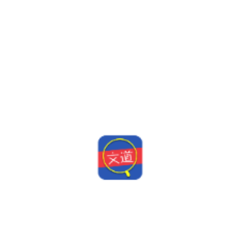 文道教育专升本 文道教育专升本