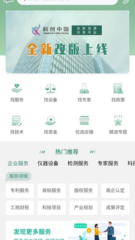 创新资源共享平台 创新资源共享平台