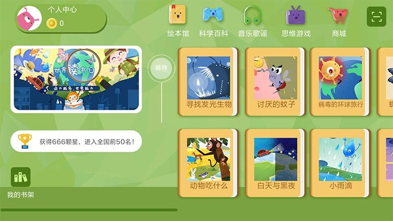 口袋科普 口袋科普