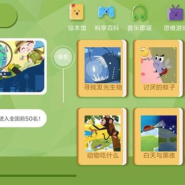 口袋科普 口袋科普