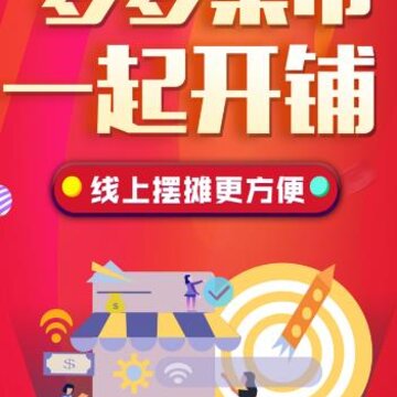 多多集市app 多多集市app