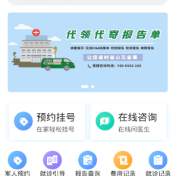 ���ڱ��ϲ��ӵ�900ҽԺapp