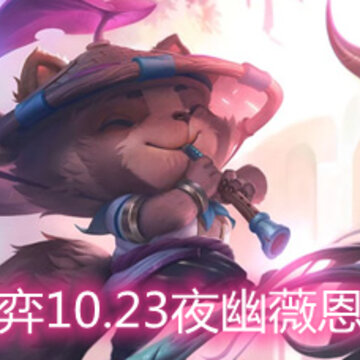 �ƶ�֮��10.23ҹ��ޱ����ô�� ҹ��ޱ���淨�������
