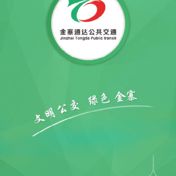 金寨公交车时刻表查询 金寨公交车时刻表查询