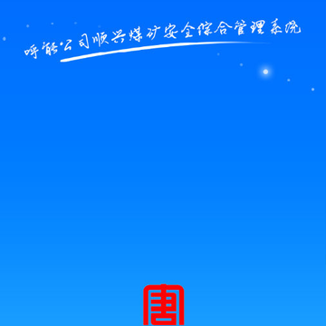 ��ȫ�ۺϹ���app