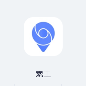 索工app 索工app