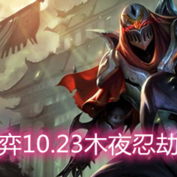 �ƶ�֮��10.23ľҹ�̽���ô�� ľҹ�̽��淨�������