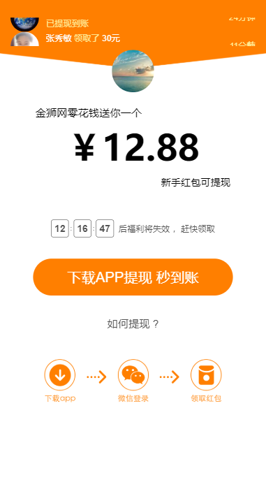 金狮网app 金狮网app
