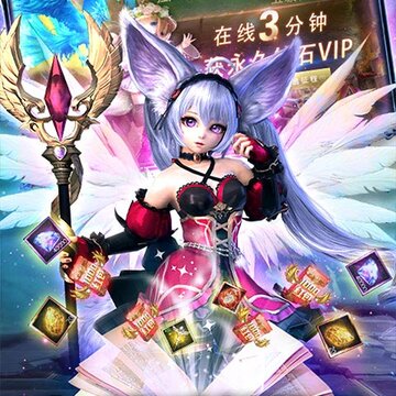 圣天使战歌红包版 圣天使战歌红包版