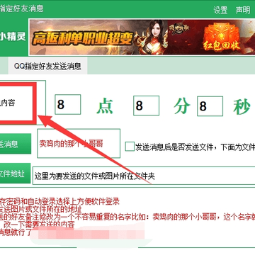 QQ��ʱ����ָ��������Ϣ�ű�(��������)