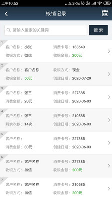 私教宝 私教宝