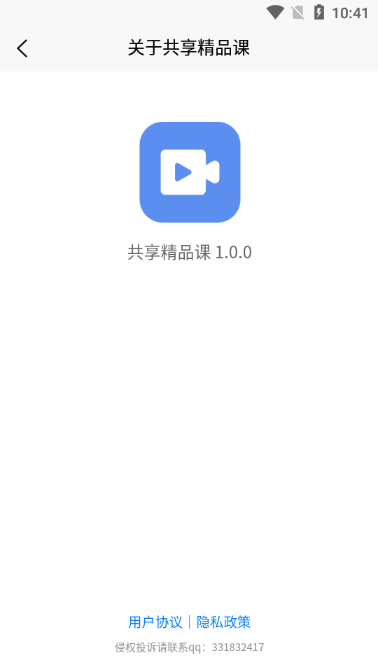 共享精品课app 共享精品课app