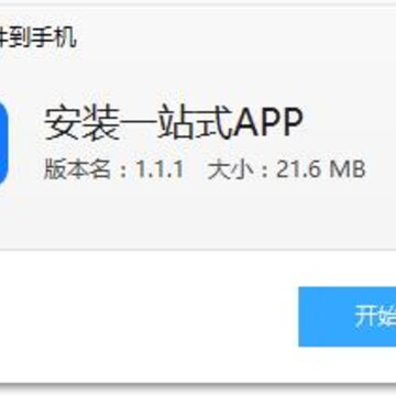 ��װһվʽapp