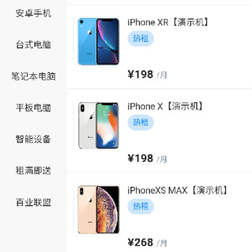 超悦租app 超悦租app