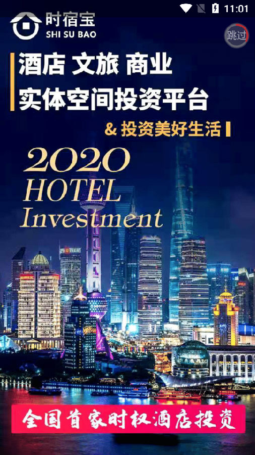 时宿宝(推广赚钱) 时宿宝(推广赚钱)