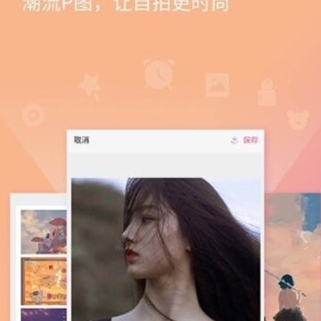 P图壁纸相机 P图壁纸相机