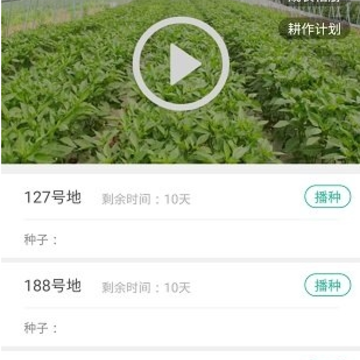 网农公社用户端App 网农公社用户端App