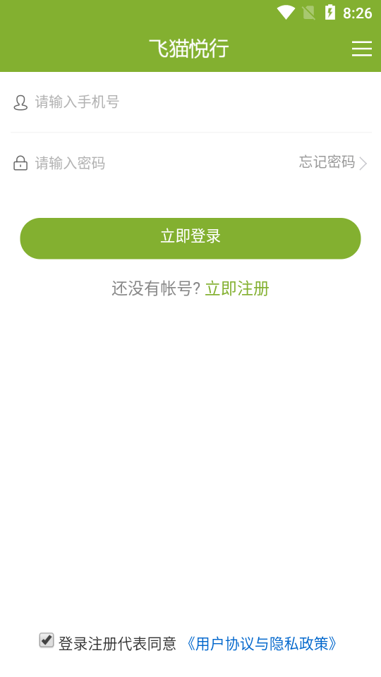 飞猫悦行 飞猫悦行
