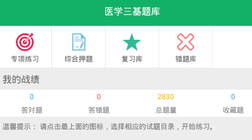 ҽѧ�������app