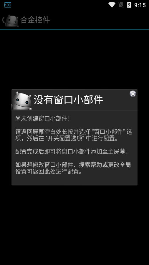 合金控件app 合金控件app