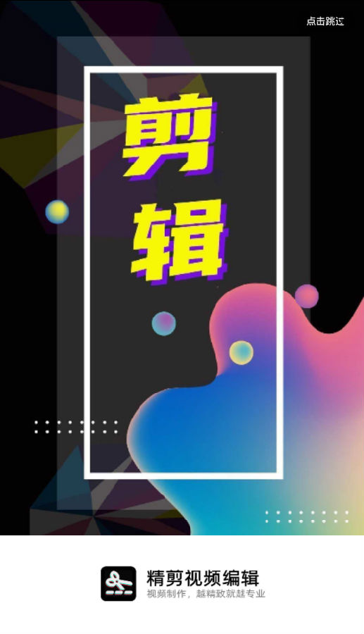 ������Ƶ�༭