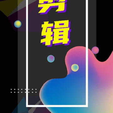 ������Ƶ�༭