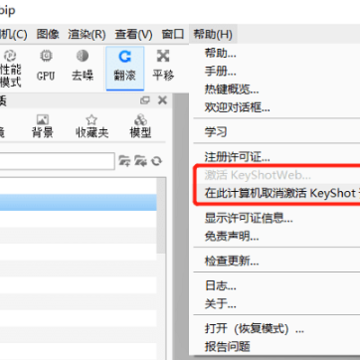keyshot10�����ƽ��(���ƽⲹ��)