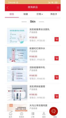 微海家品商城 微海家品商城