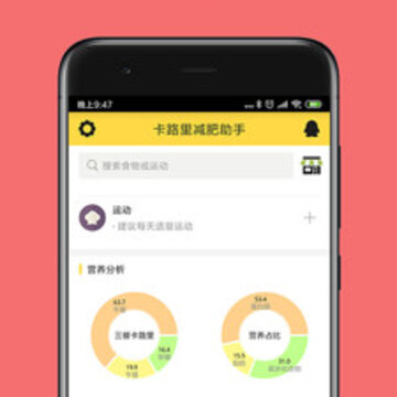 健康计算器 健康计算器