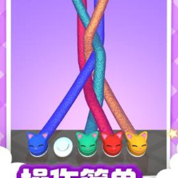 解绳大师红包版 解绳大师红包版