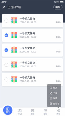 好压缩文件管理器 好压缩文件管理器
