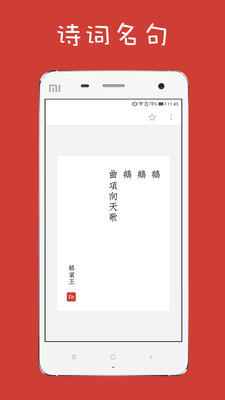 给孩子的古诗词 给孩子的古诗词