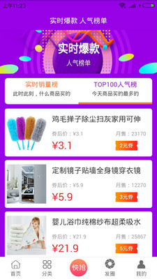 有好券app 有好券app