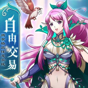 魔域手游折扣端 魔域手游折扣端
